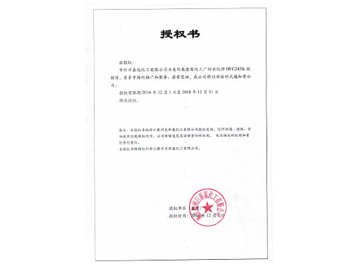 授權書(shū)