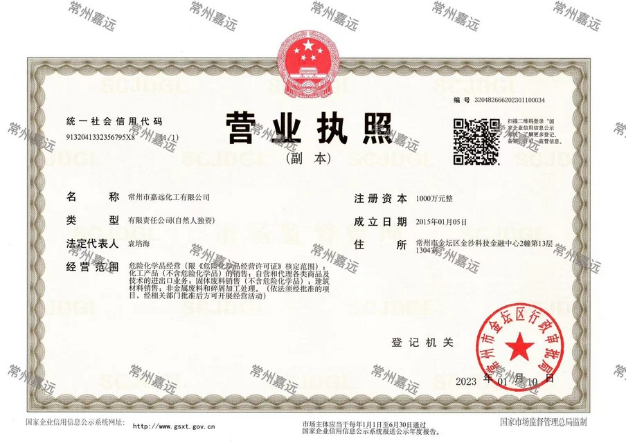營(yíng)業(yè)執照